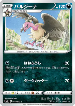 Mandibuzz 065/100, Fusion Arts Japanese card
