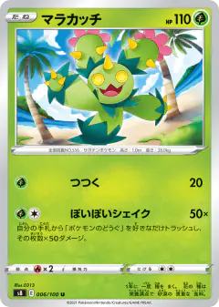 Maractus 006/100, Fusion Arts Japanese card
