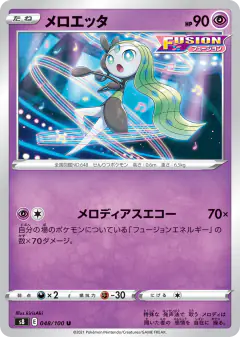 Meloetta 048/100, Fusion Arts Japanese card