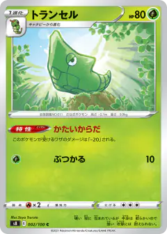 Metapod 002/100, Fusion Arts Japanese card