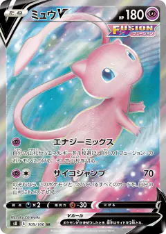 Mew V 105/100, Fusion Arts Japanese card