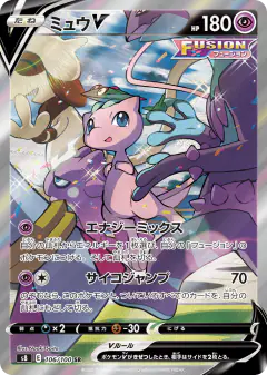 Mew V 106/100, Fusion Arts Japanese card