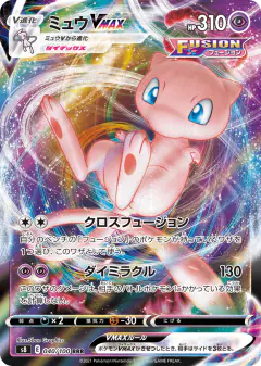 Mew VMAX 040/100, Fusion Arts Japanese card