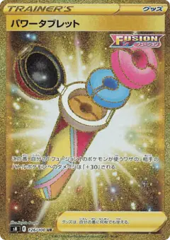 Power Tablet 126/100, Fusion Arts Japanese card