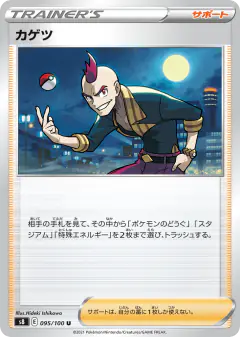 Sidney 095/100, Fusion Arts Japanese card