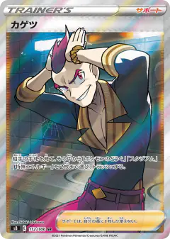 Sidney 112/100, Fusion Arts Japanese card