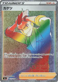 Sidney 121/100, Fusion Arts Japanese card