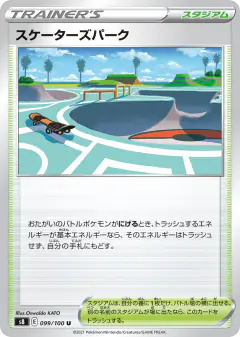 Skaters' Park 099/100, Fusion Arts Japanese card
