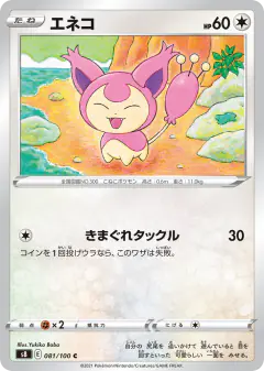 Skitty 081/100, Fusion Arts Japanese card