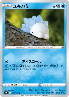Snom 028/100, Fusion Arts Japanese card