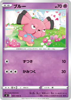 Snubbull 041/100, Fusion Arts Japanese card