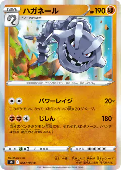 Steelix 056/100, Fusion Arts Japanese card