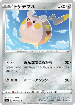 Togedemaru 070/100, Fusion Arts Japanese card