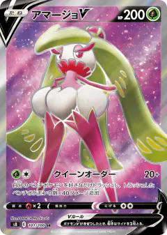 Tsareena V 101/100, Fusion Arts Japanese card