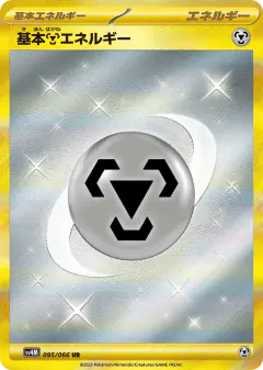 Basic Metal Energy 095/066, Future Flash Japanese card