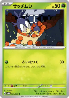 Blipbug 003/066, Future Flash Japanese card