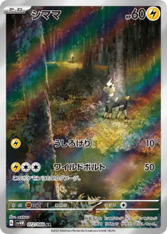 Blitzle 072/066, Future Flash Japanese card