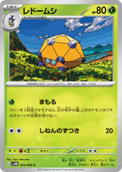 Dottler 004/066, Future Flash Japanese card