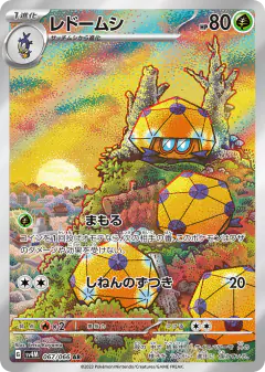 Dottler 067/066, Future Flash Japanese card