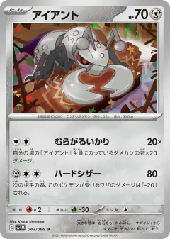 Durant 042/066, Future Flash Japanese card