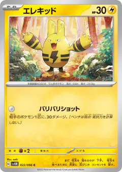 Elekid 022/066, Future Flash Japanese card