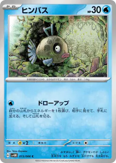Feebas 013/066, Future Flash Japanese card