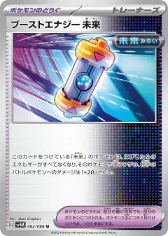 Future Booster Energy Capsule 062/066, Future Flash Japanese card