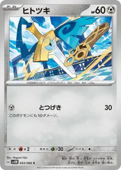 Honedge 043/066, Future Flash Japanese card