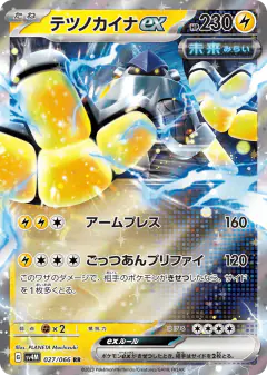 Iron Hands ex 027/066, Future Flash Japanese card
