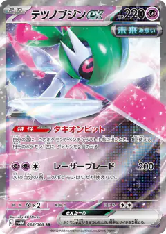 Iron Valiant ex 038/066, Future Flash Japanese card