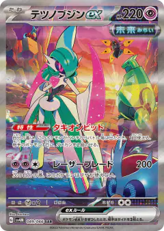 Iron Valiant ex 089/066, Future Flash Japanese card