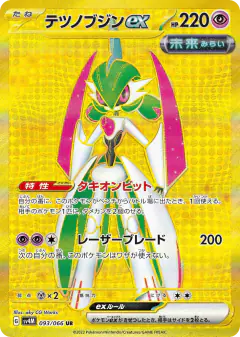 Iron Valiant ex 093/066, Future Flash Japanese card