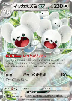 Maushold ex 057/066, Future Flash Japanese card