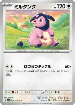 Miltank 053/066, Future Flash Japanese card