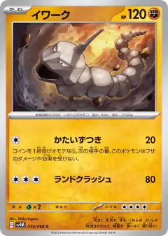 Onix 039/066, Future Flash Japanese card