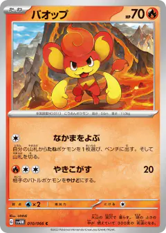 Pansear 010/066, Future Flash Japanese card