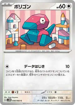 Porygon 048/066, Future Flash Japanese card