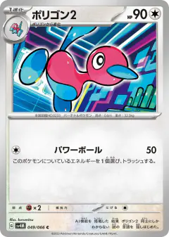 Porygon2 049/066, Future Flash Japanese card