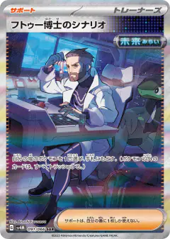 Professor Turo's Scenario 091/066, Future Flash Japanese card