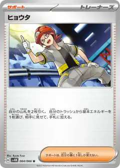 Roark 064/066, Future Flash Japanese card