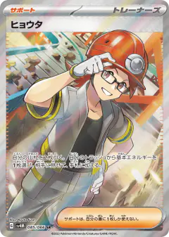 Roark 085/066, Future Flash Japanese card