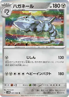 Steelix 041/066, Future Flash Japanese card