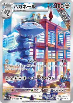 Steelix 074/066, Future Flash Japanese card