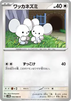 Tandemaus 056/066, Future Flash Japanese card