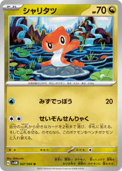 Tatsugiri 047/066, Future Flash Japanese card