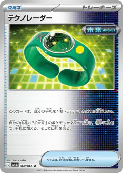 Techno Radar 060/066, Future Flash Japanese card