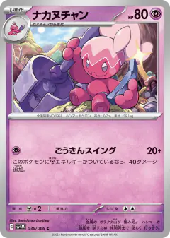 Tinkatuff 036/066, Future Flash Japanese card