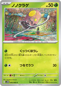 Toedscool 006/066, Future Flash Japanese card