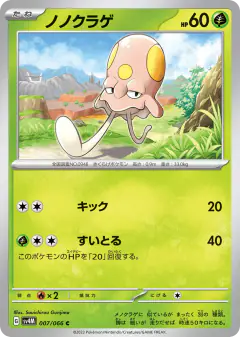 Toedscool 007/066, Future Flash Japanese card