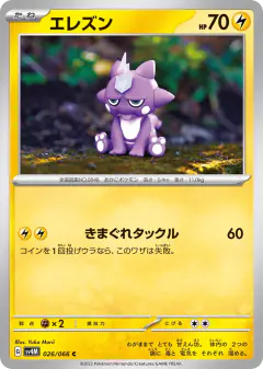 Toxel 026/066, Future Flash Japanese card